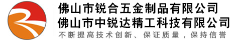 佛山市DB真人旗舰五金制品有限公司 